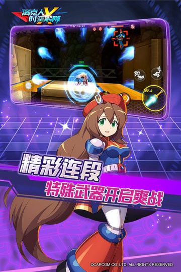 洛克人时空裂隙手机版