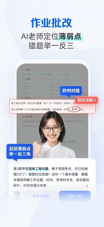 夸克学习最新版