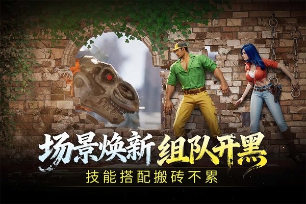 街机恐龙手机版