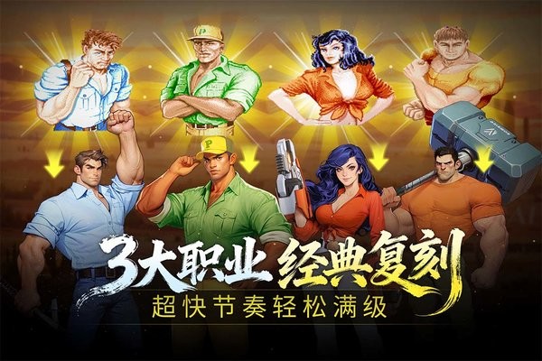 街机恐龙手机版