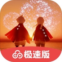 光遇极速版 v1.3.4