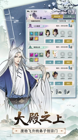 无极仙途内购版(4)