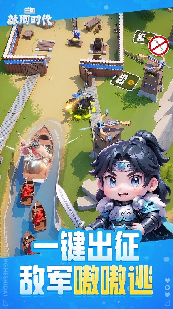 三國冰河時(shí)代華為版-截圖3