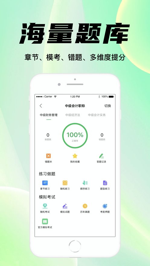 柠檬云课堂客户端