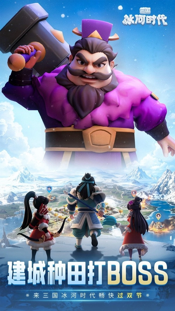 三國冰河時(shí)代華為版-截圖4