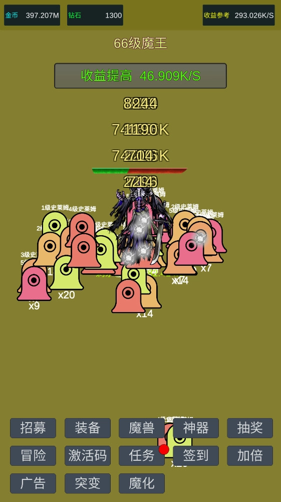 小小史莱姆推翻大魔王(2)