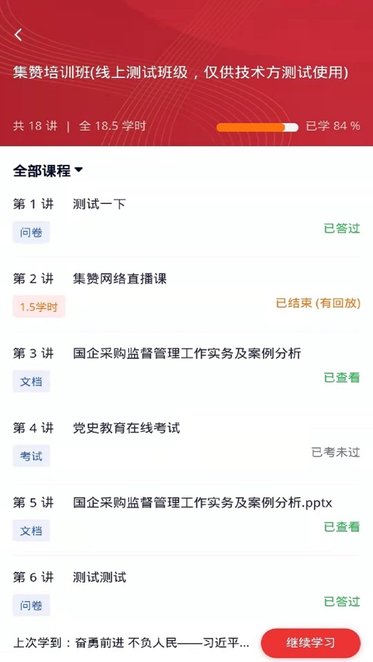 兵器网络教育平台最新版