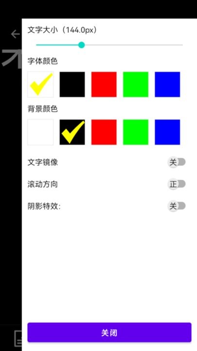 阿牛提词器免费版