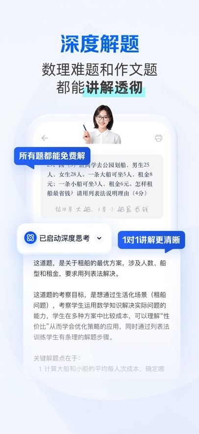 夸克学习最新版