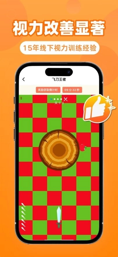 弱视康复训练软件