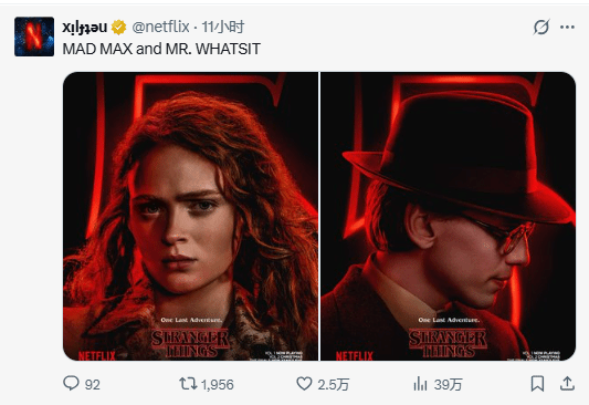 《怪奇物语》最终季新海报释出，主角为疯狂麦克斯，该剧豆瓣评分高达9.7分！