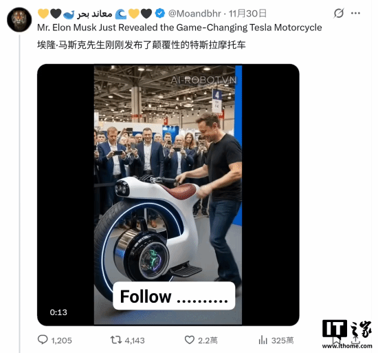 马斯克回应特斯拉不做摩托车：以前骑摩托时差点出意外丧命