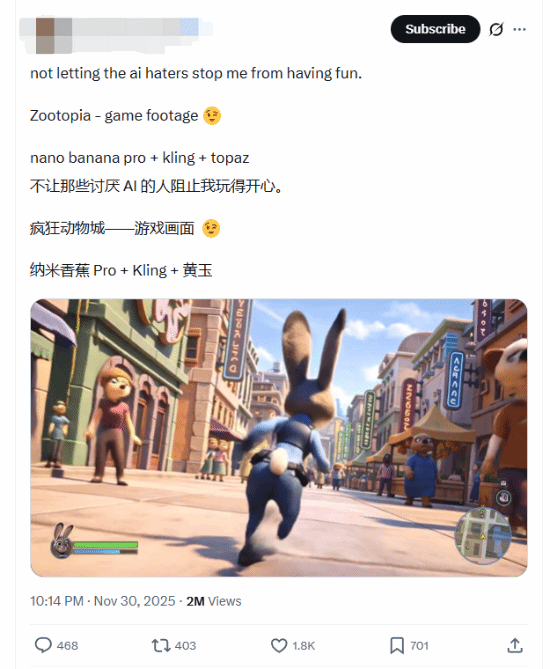 AI真是太实用了！国外网友制作的《疯狂动物城》游戏视频在网络上引发了热烈讨论！