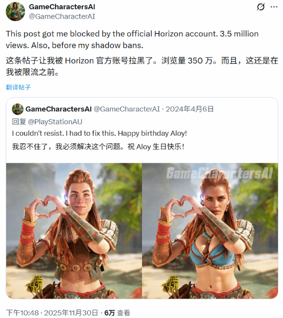 就这点胸襟？博主曾用AI对埃洛伊进行创意改造，结果遭官方拉黑