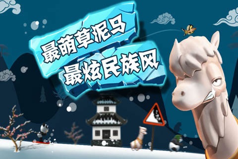 滑雪大冒險單機版4