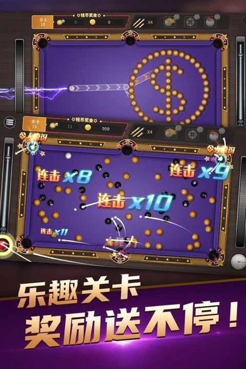 臺球精英-截圖3