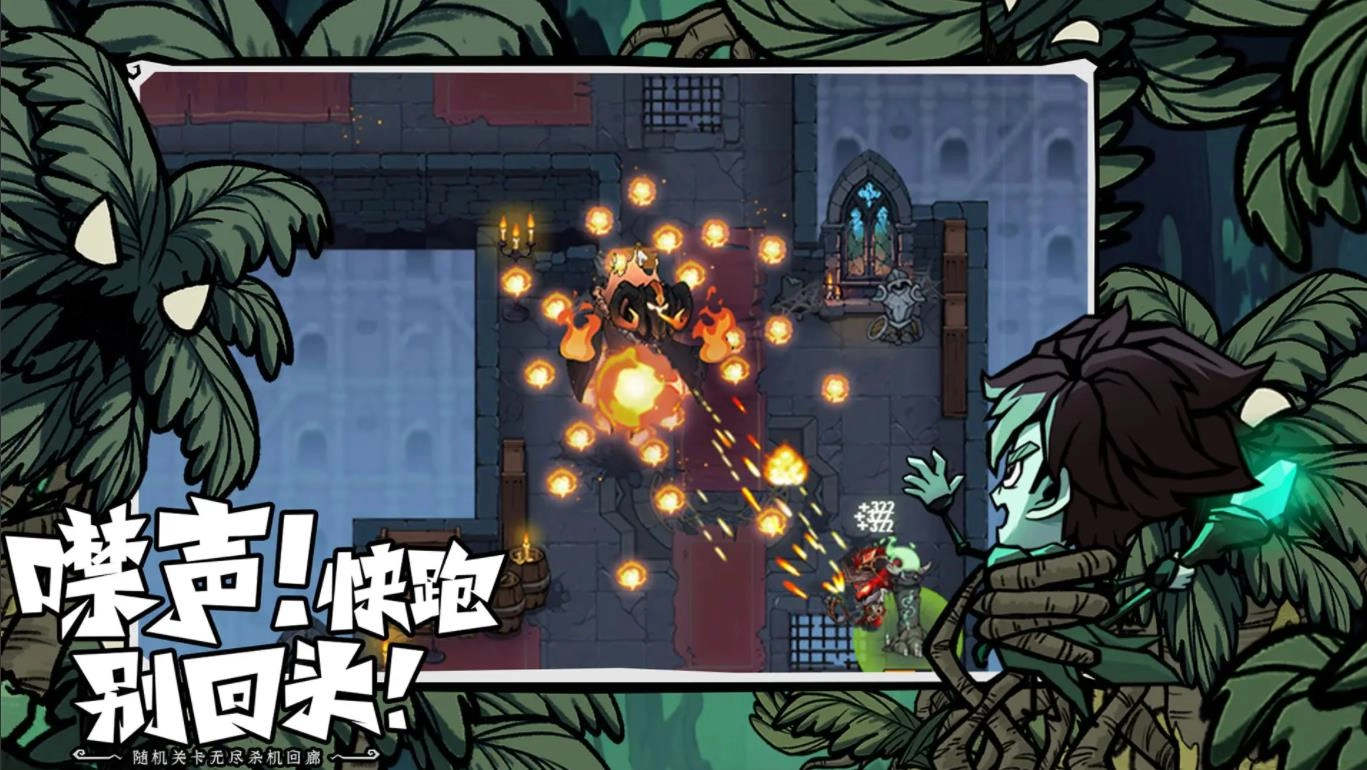 無盡探險(xiǎn)隊(duì)-截圖5