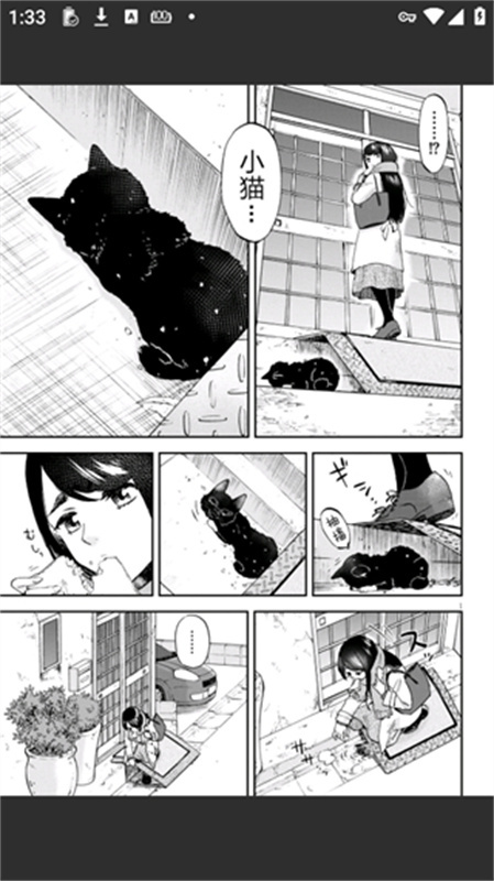 再漫画免费版图1