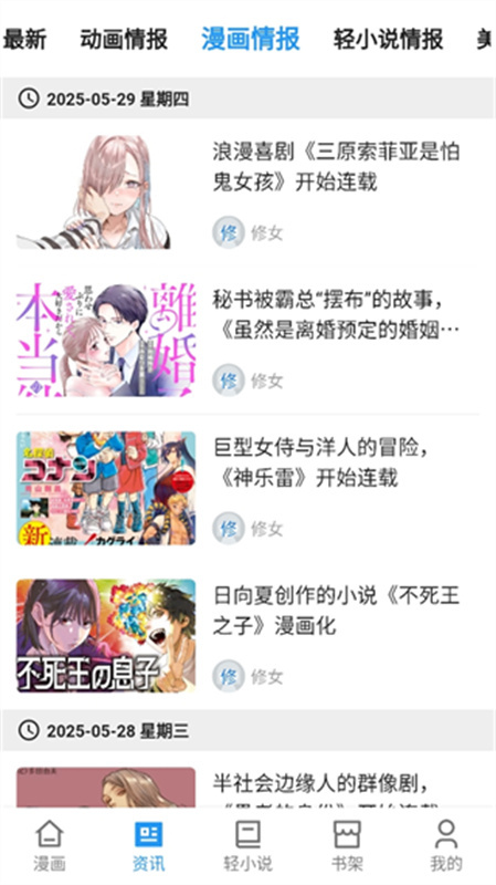 再漫画免费版图2