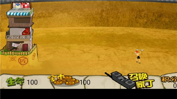 釘子戶大戰(zhàn)拆遷隊-截圖3