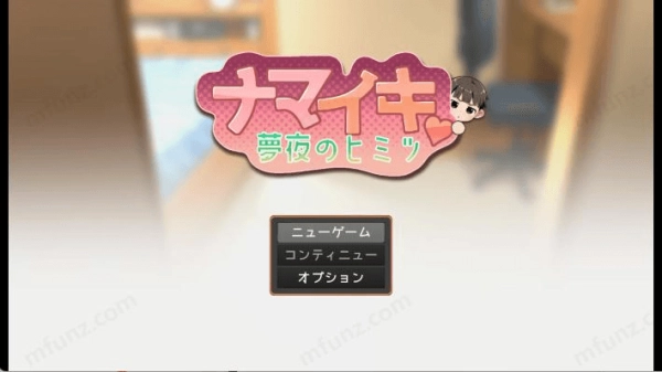 Namaiki游戲-截圖1
