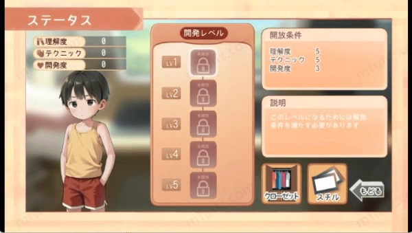 Namaiki游戲-截圖3