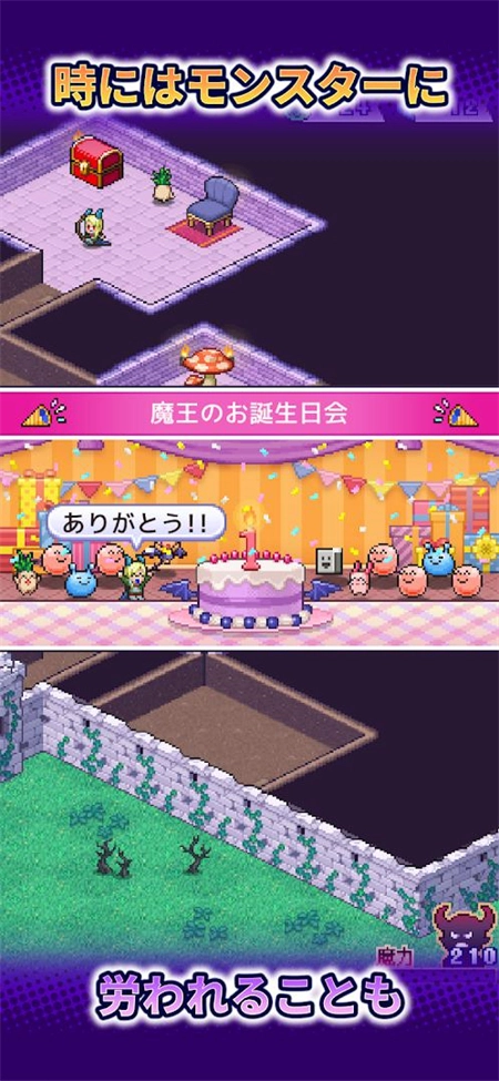 魔王城物語漢化版-截圖1