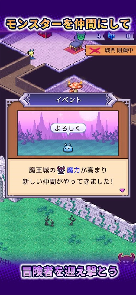 魔王城物語漢化版-截圖5