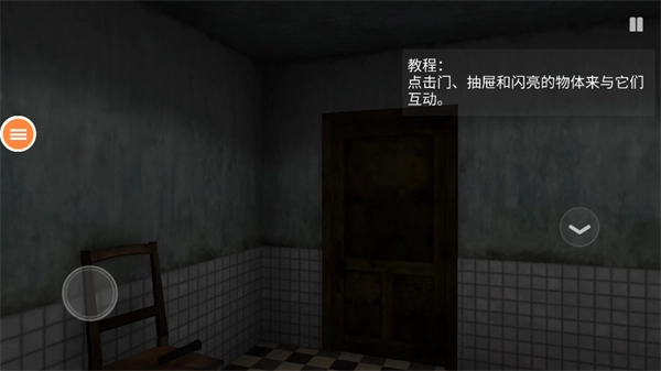 尖叫才能跑-截圖1