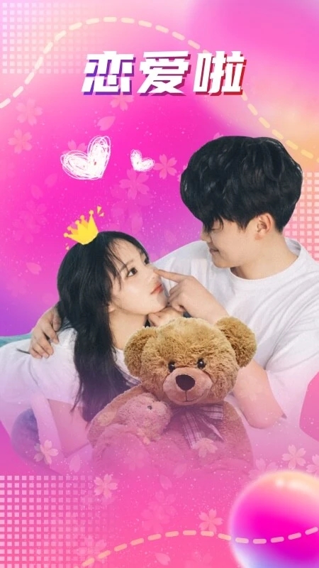 同城陌约(免费版