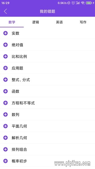 幂学在线最新版