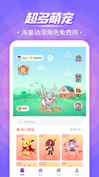 互动桌面宠物最新版图4