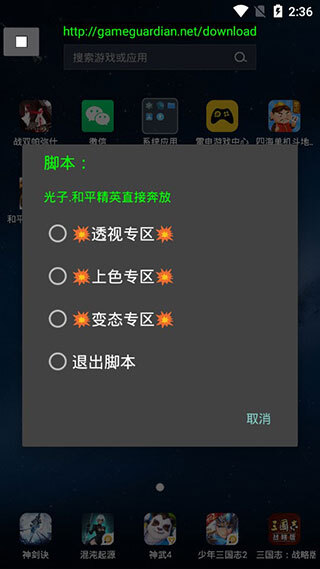 游戏截图