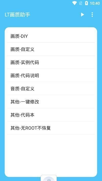 艾辰画质大师图1