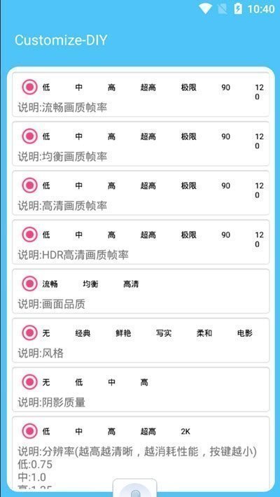 艾辰画质大师图2