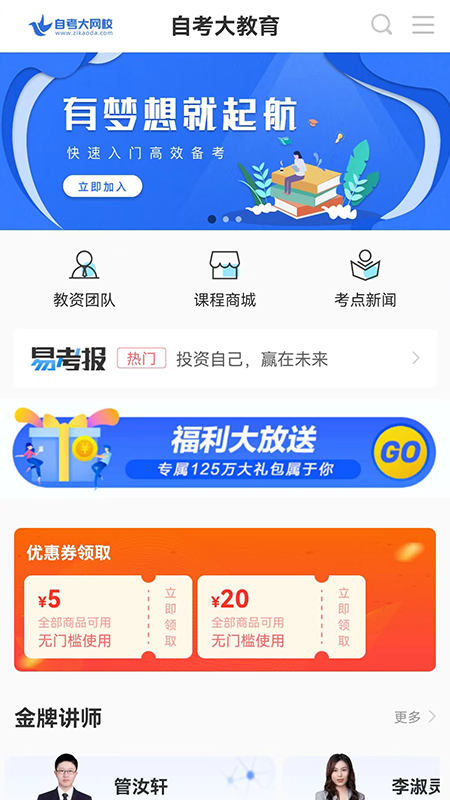 自考大题库图3
