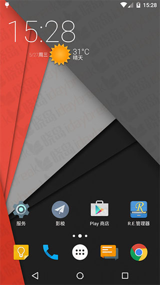 Nova启动器旧版图2