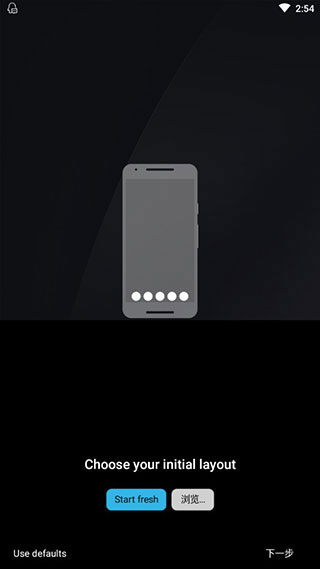 Nova启动器旧版图5