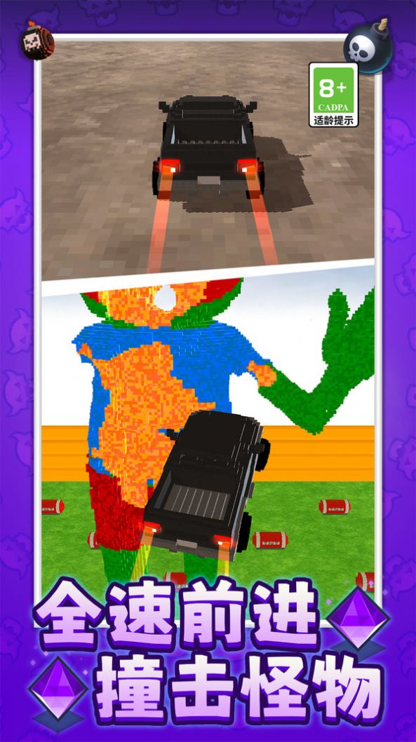 最强拆迁小队图1