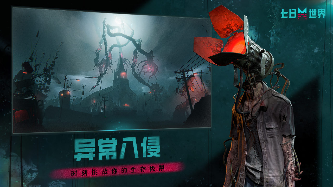 七日世界国际服版图2