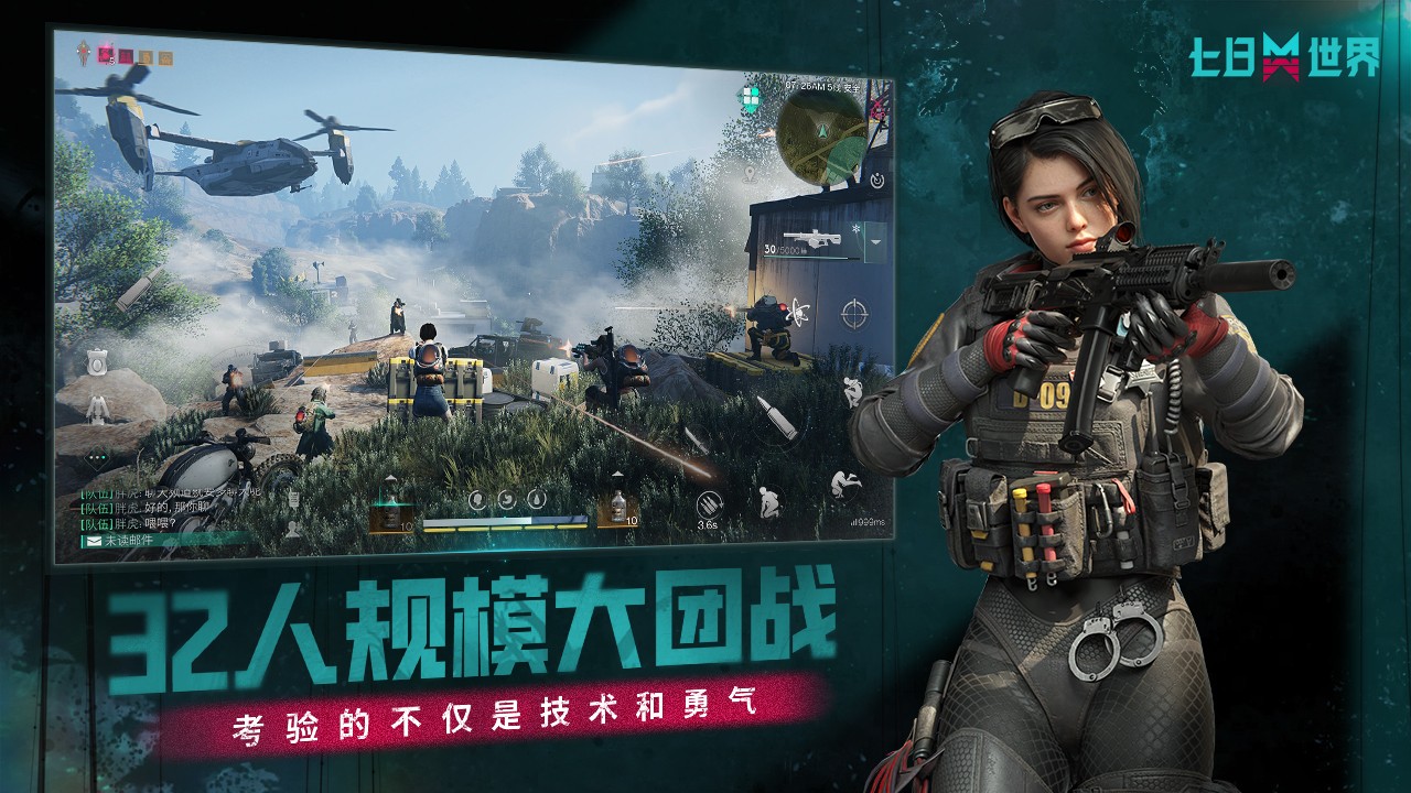 七日世界国际服版图4