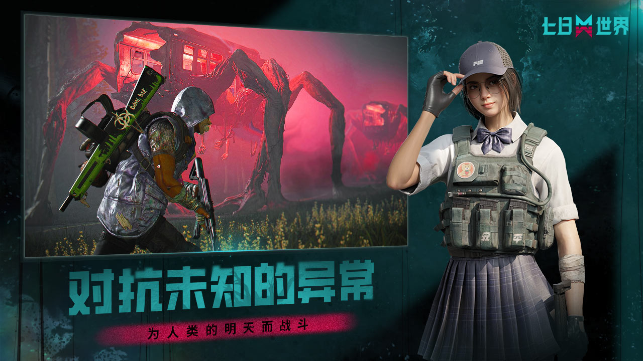 七日世界国际服版图5