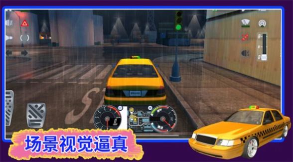 汽车驾驶我最牛图1