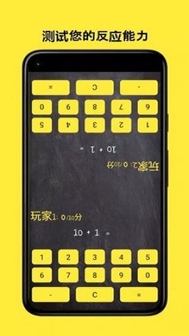 数学决斗图2