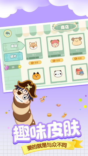 贪吃蛇大追杀图3