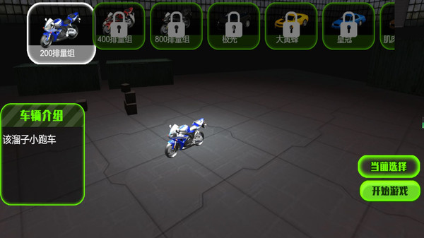 飞车幻境极速之战图1