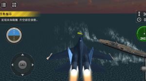 天际疾风航母空战记