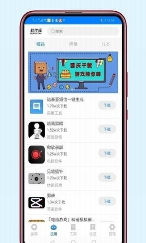 稚初百宝箱版图1