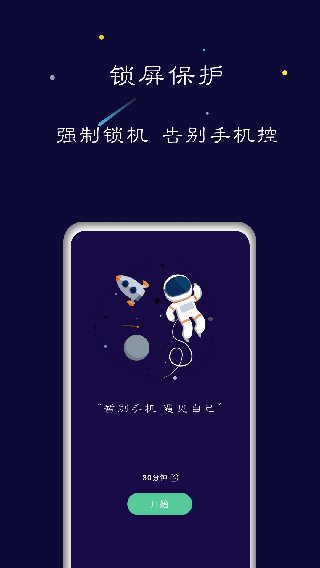 禅定空间旧版截图1