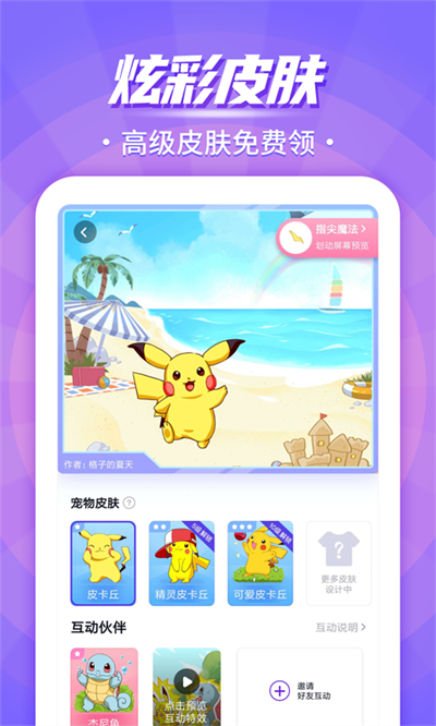 互动桌面宠物全解锁版图2